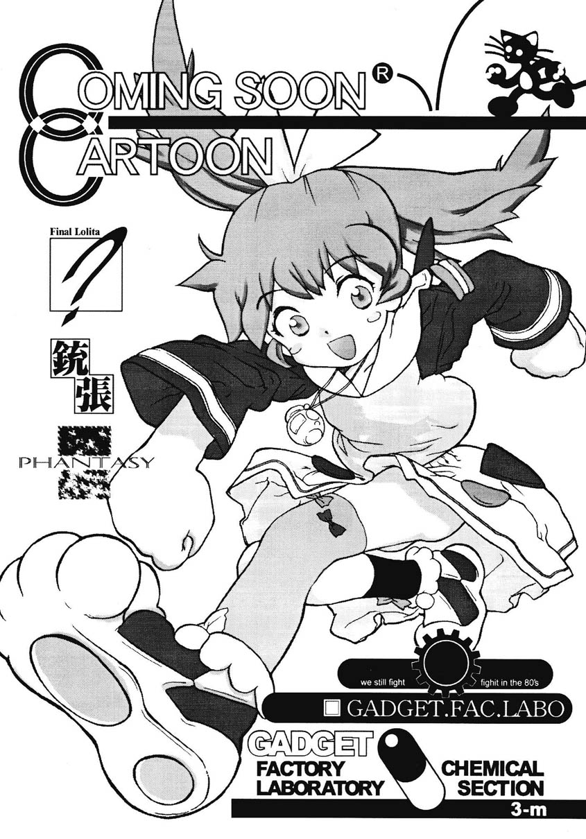 COMING SOON CARTOON page 1 full
