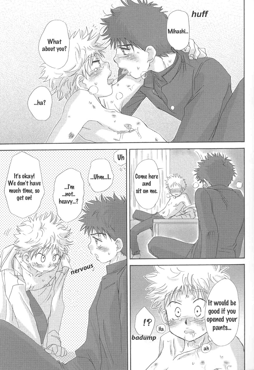 Utsutsuyami - Genyami page 12 full