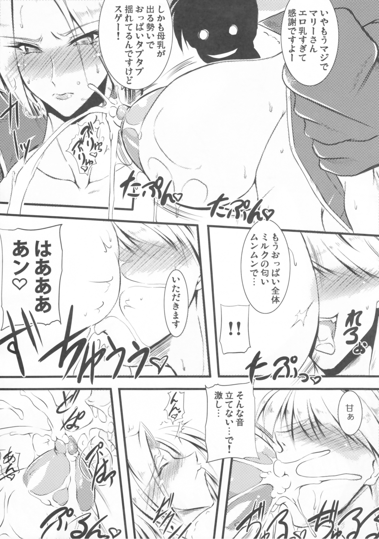 Milk Triple Ecstasy page 11 full