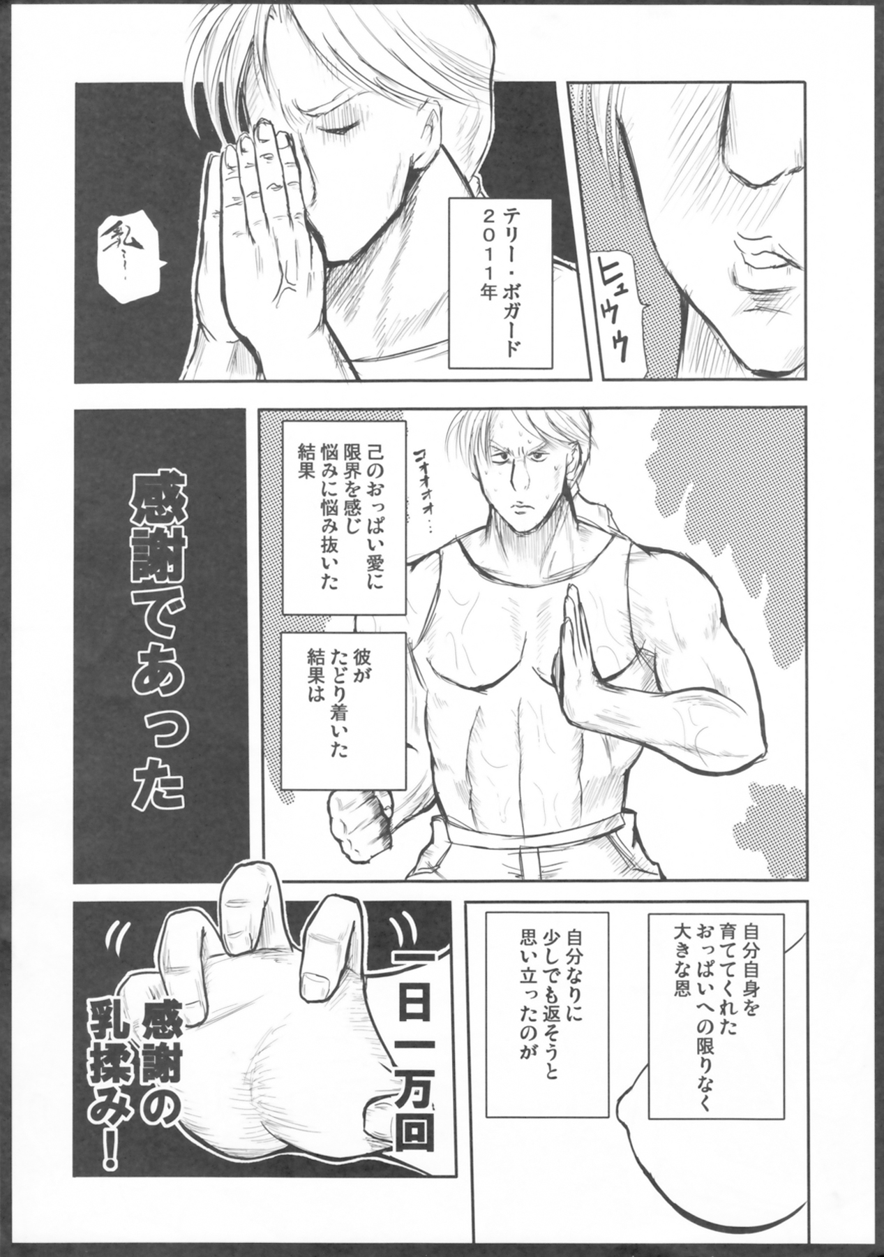 Milk Triple Ecstasy page 5 full