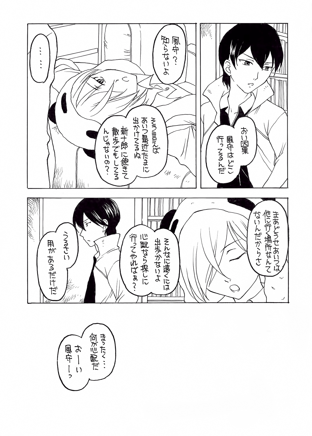 Shadows 19 page 5 full