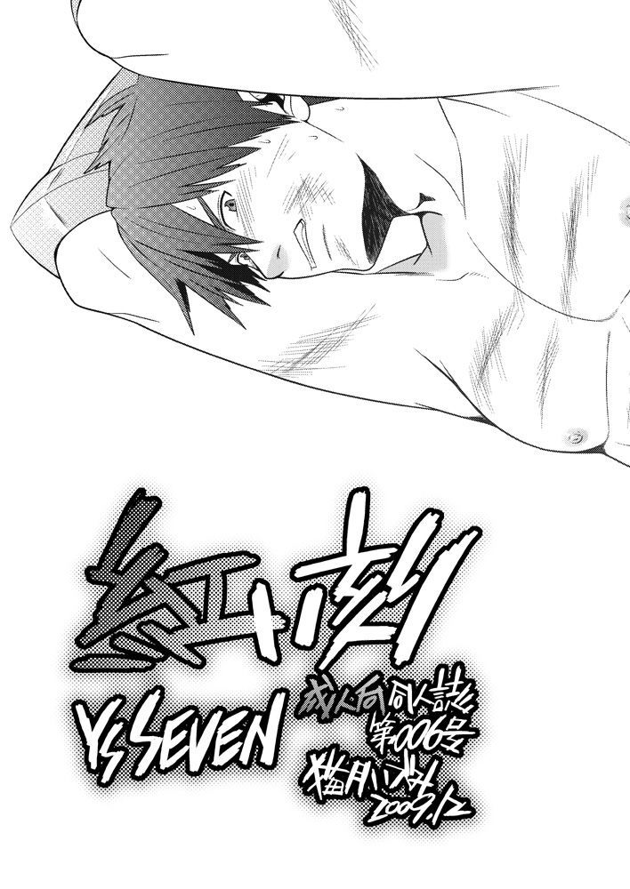 Akai Koku - YS SEVEN page 2 full