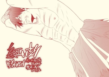 (C77) [Kinokotei (Nekotsuki Izumi)] Akai Koku - YS SEVEN cover