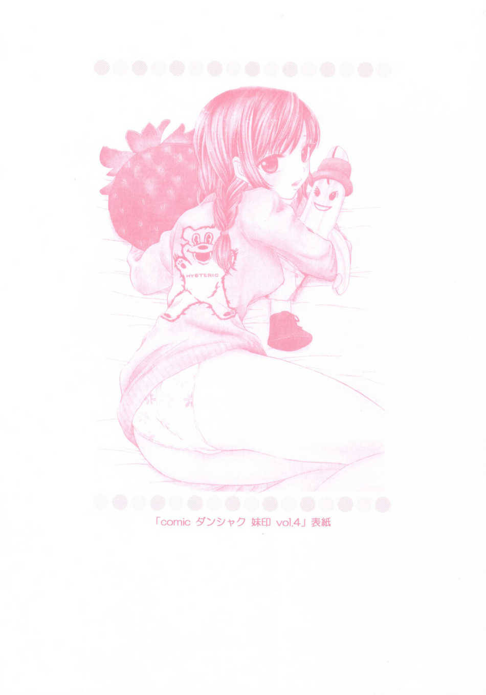 Peach Time page 11 full
