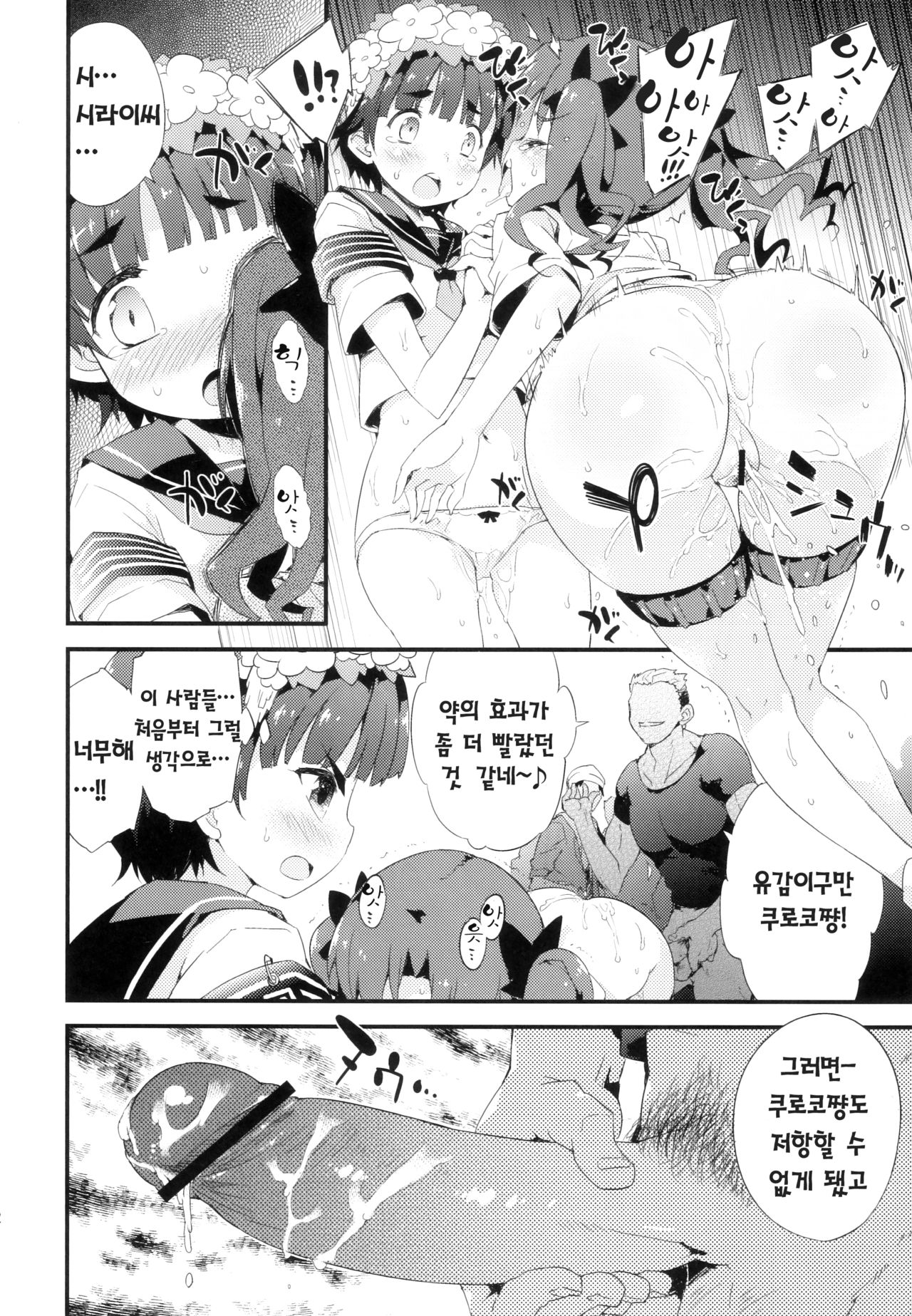 BLACKOUT page 11 full