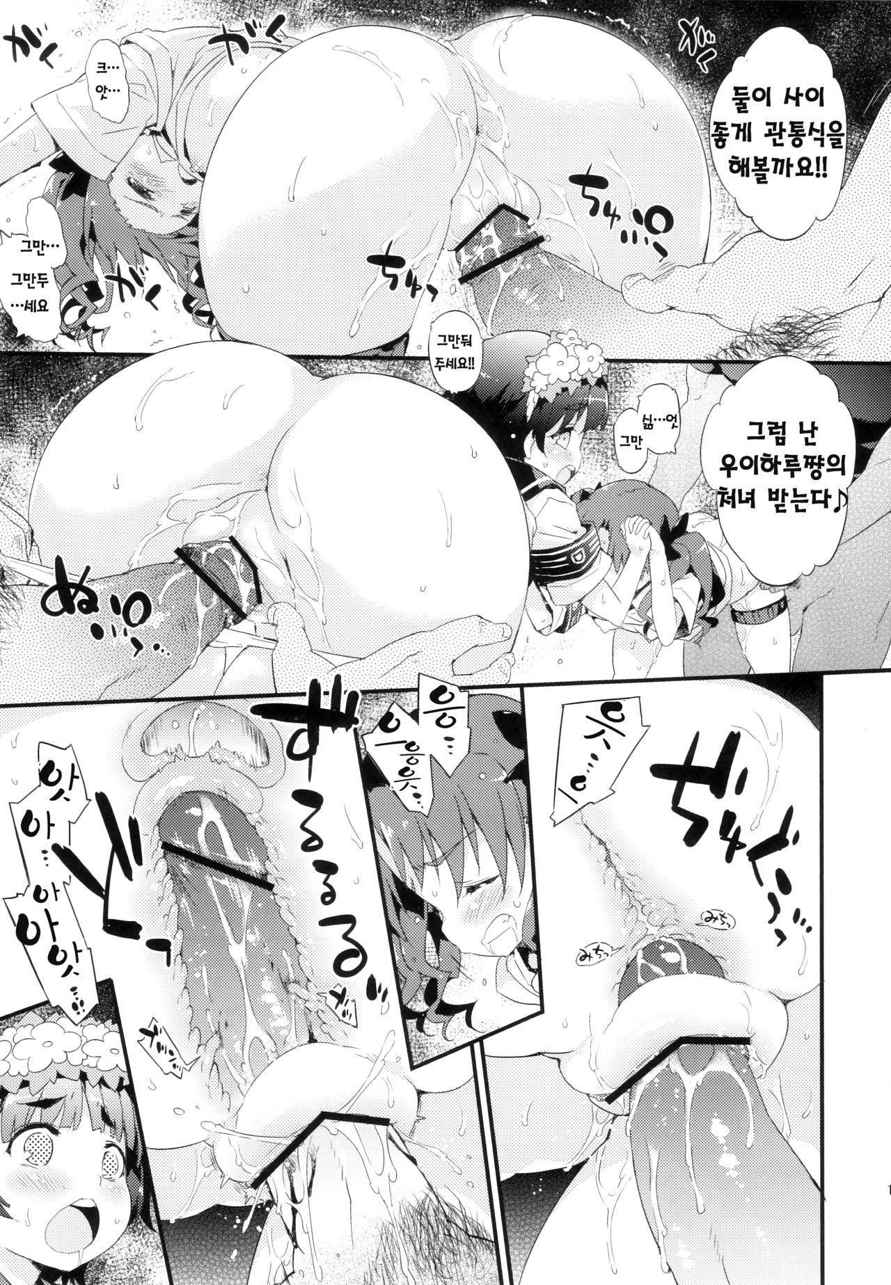 BLACKOUT page 12 full