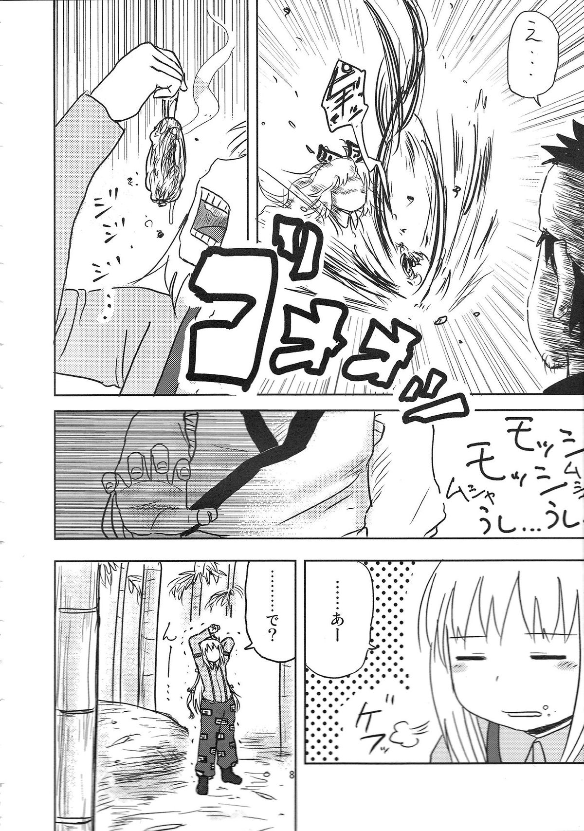 SURUDAKE. page 6 full