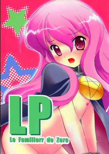 (C71) [Koutetsuryoku Kikaku (Taishin Kokuou Anton)] LP (Zero no Tsukaima) cover