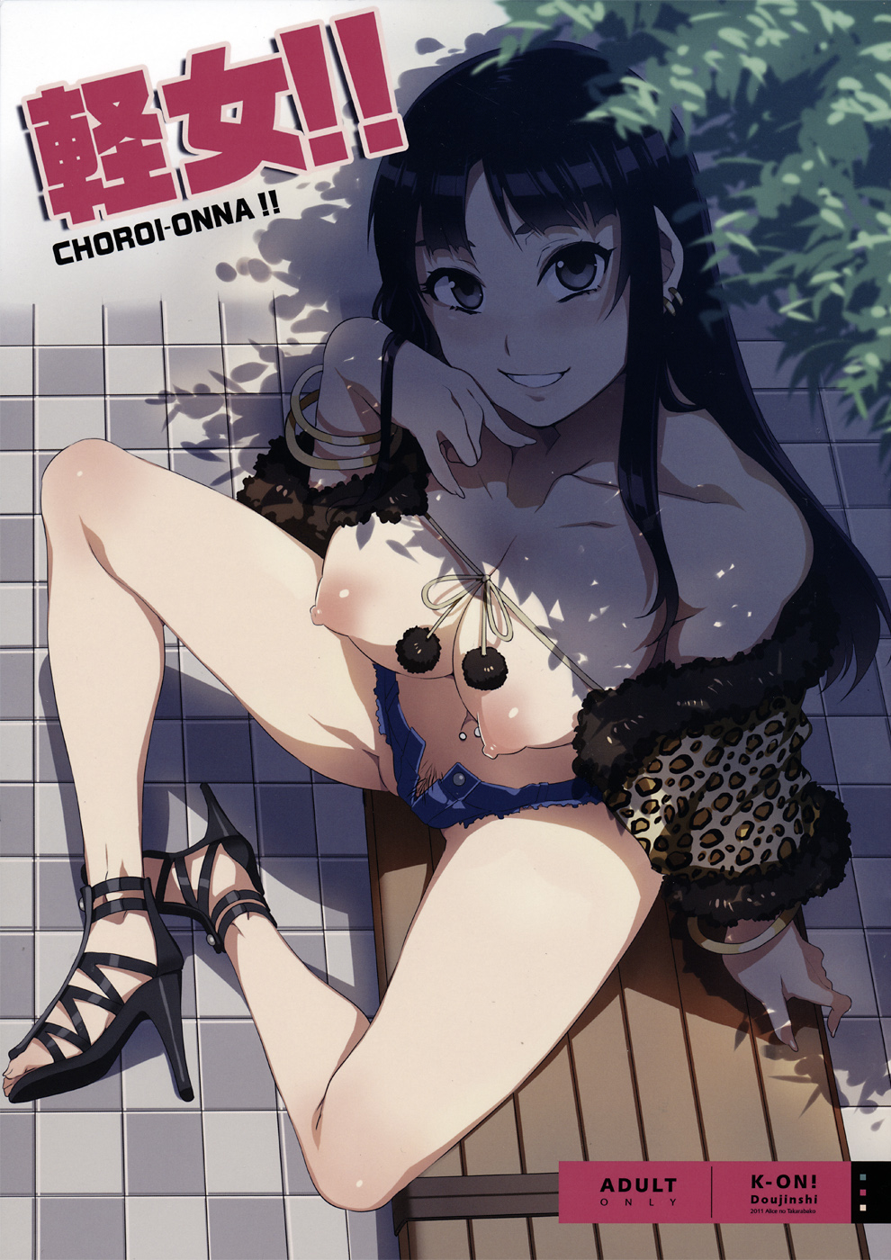 CHOROI-ONNA!! page 1 full