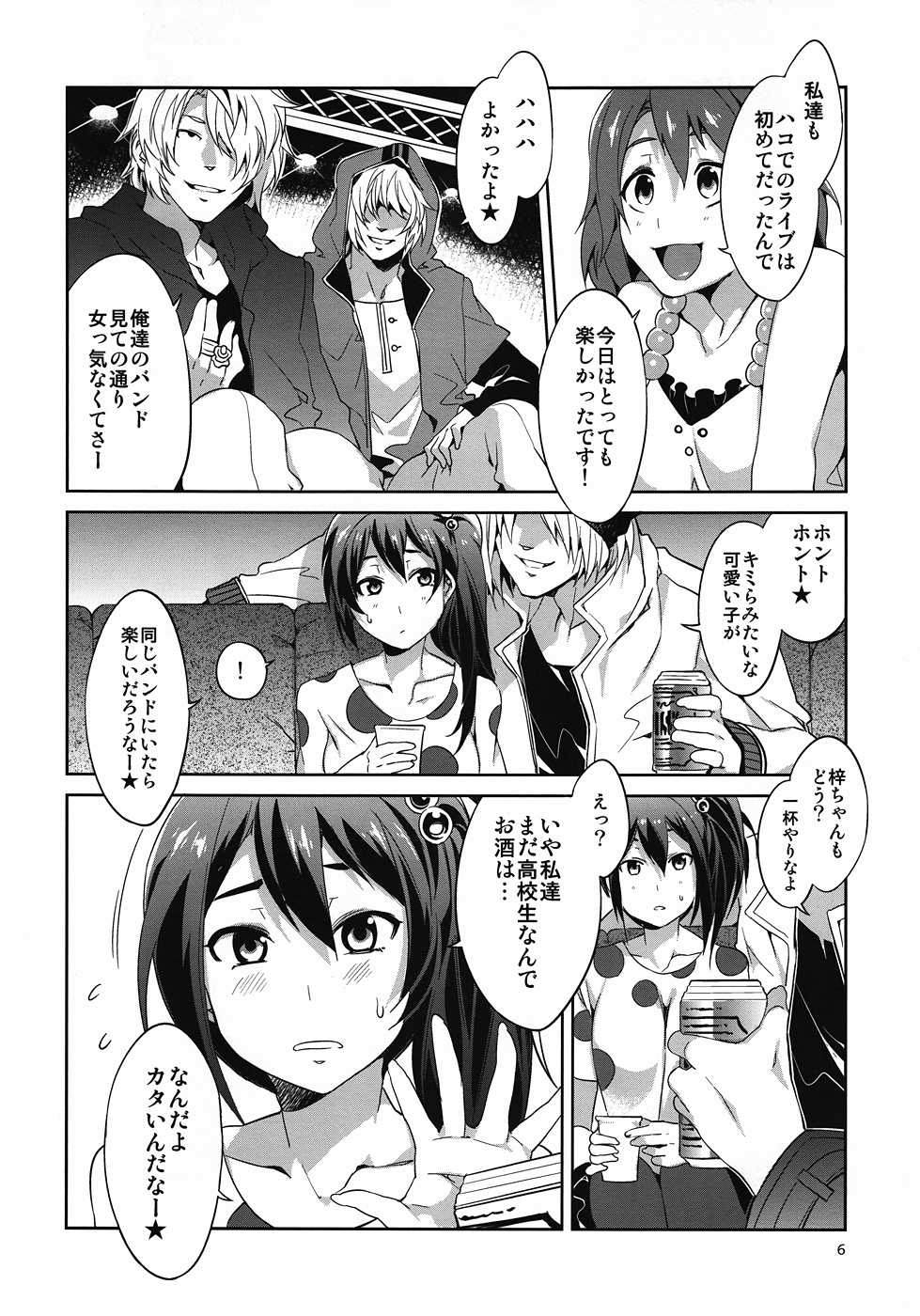 CHOROI-ONNA!! page 5 full