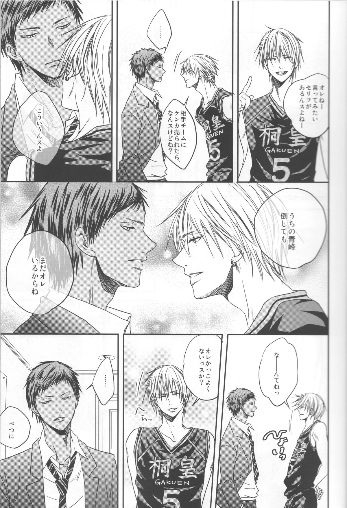 Nakayoshissu! page 10 full