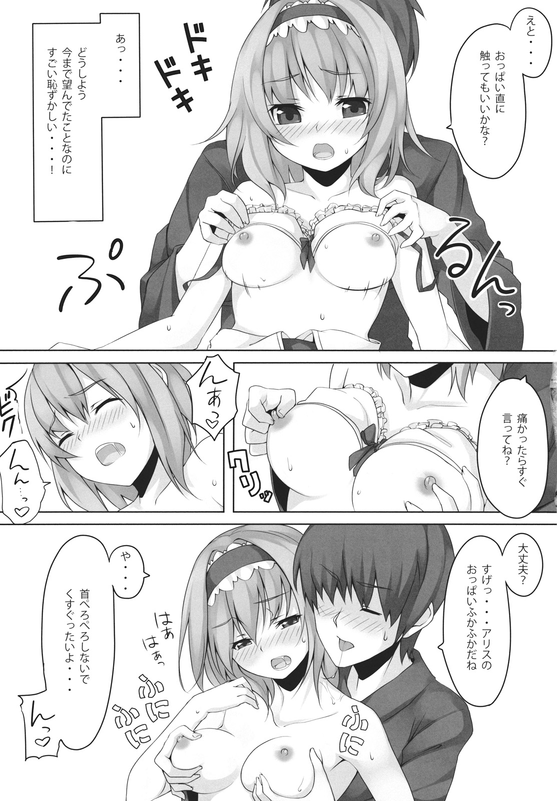 ALICE to... page 11 full