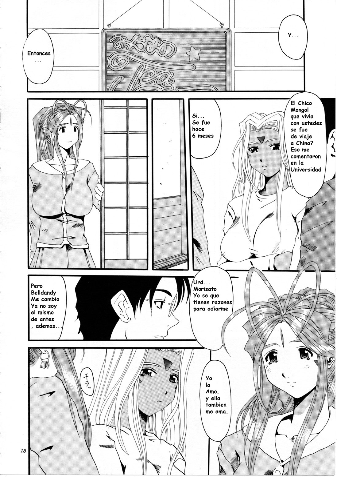 Nightmare of Goddess Vol.7 page 12 full