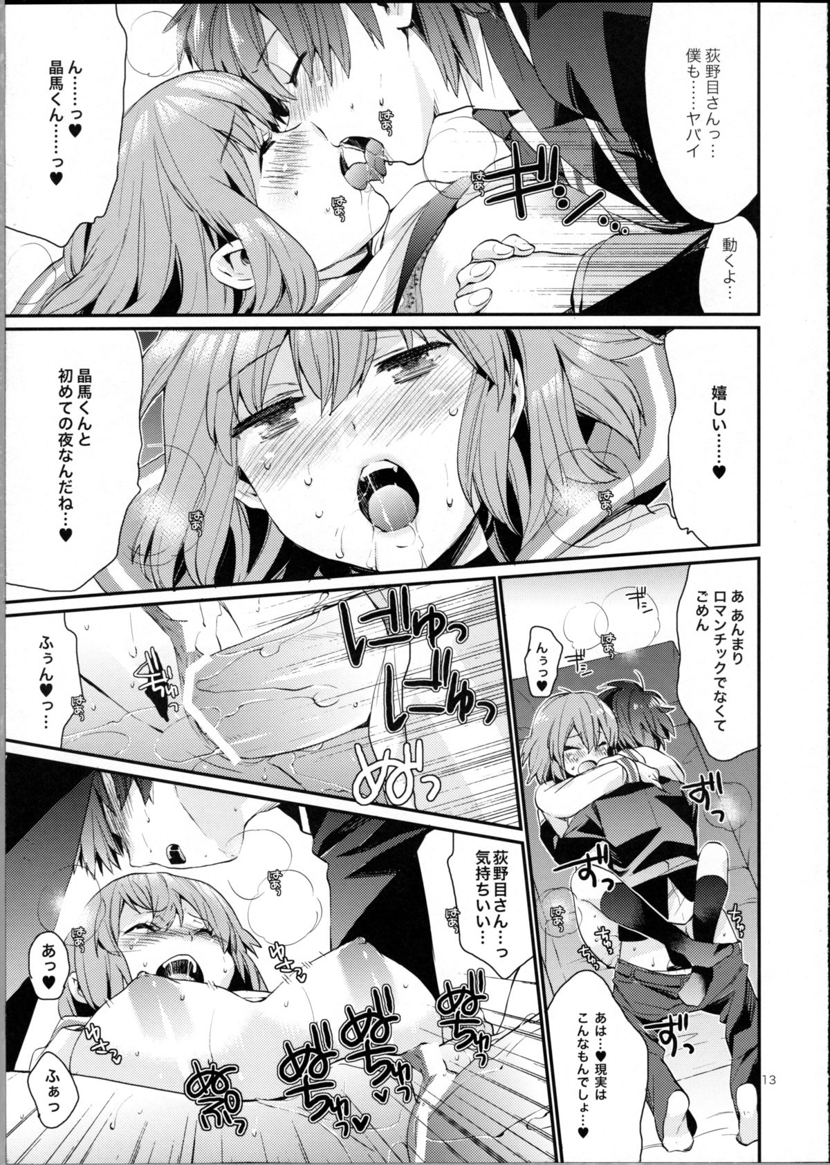 Ringo Destiny!! page 12 full