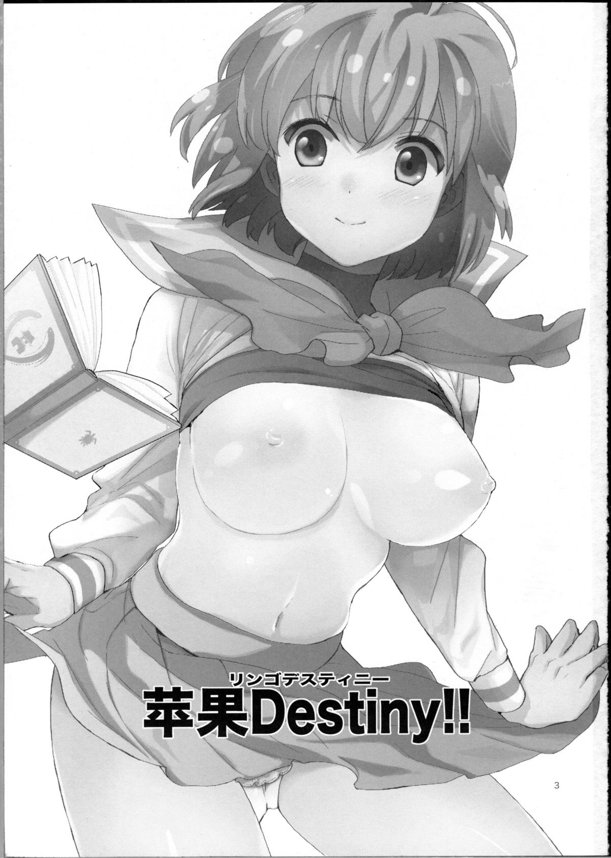 Ringo Destiny!! page 2 full