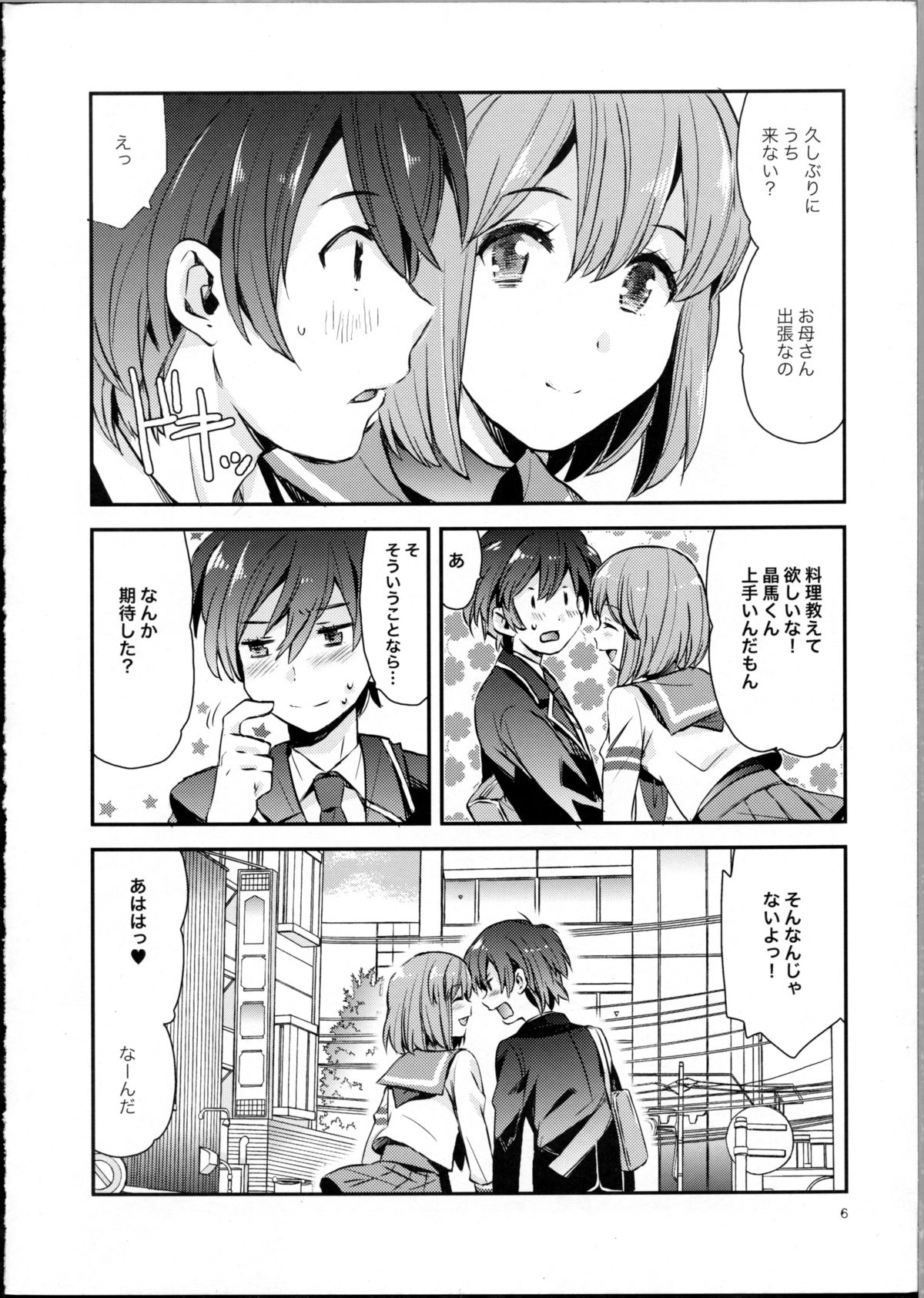 Ringo Destiny!! page 5 full