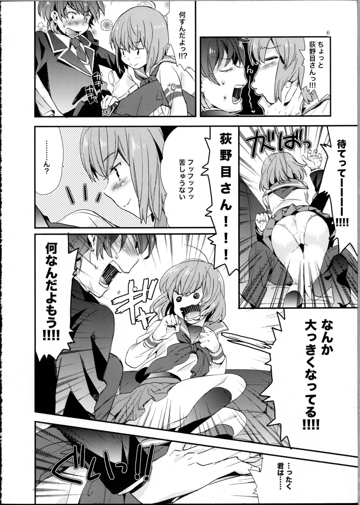 Ringo Destiny!! page 7 full