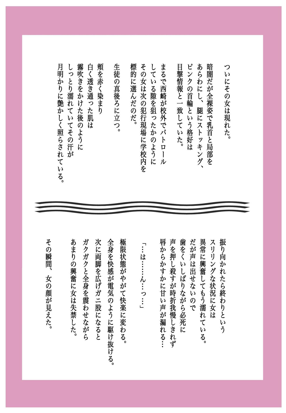 Masochism Musume Roshutsu ~Mitsukareba Niku Benki ~ page 11 full