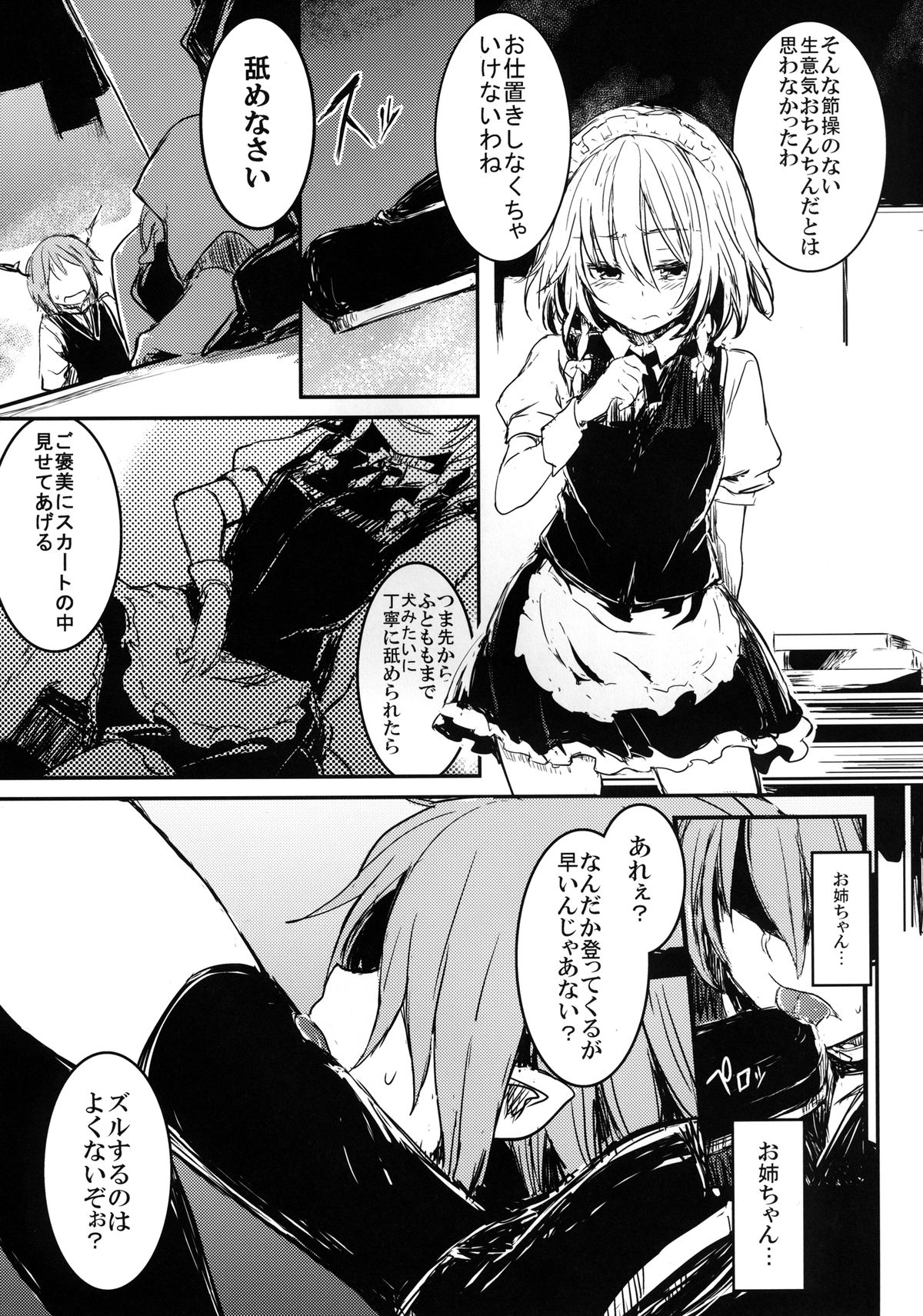 Fushigi na Maid to Library page 11 full
