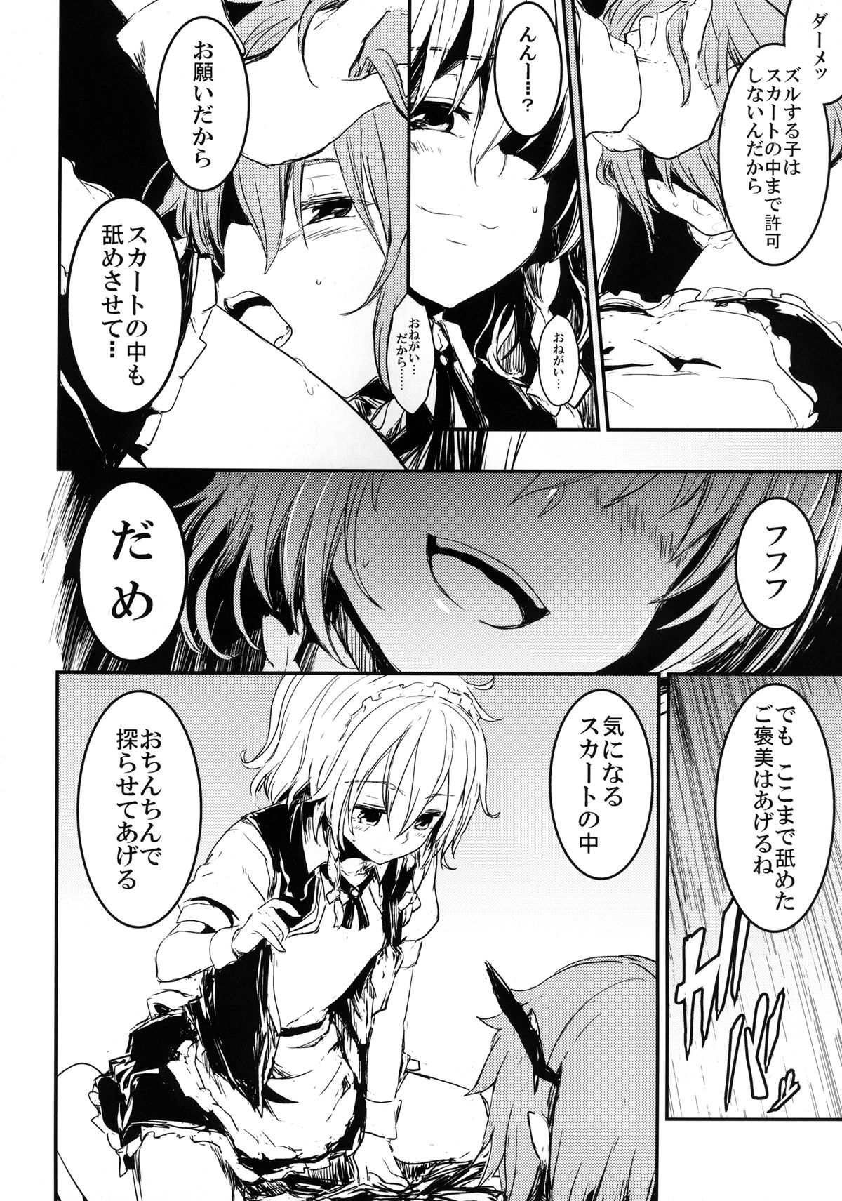 Fushigi na Maid to Library page 12 full