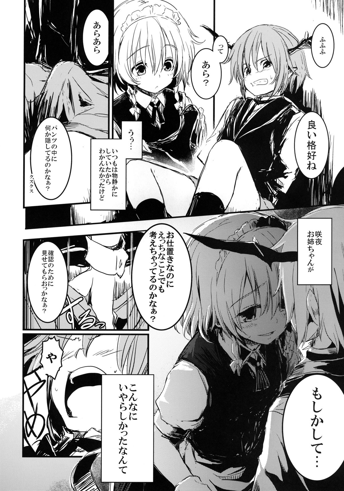 Fushigi na Maid to Library page 8 full