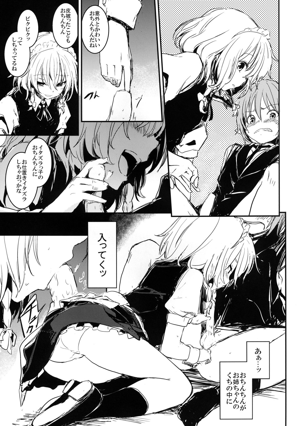 Fushigi na Maid to Library page 9 full