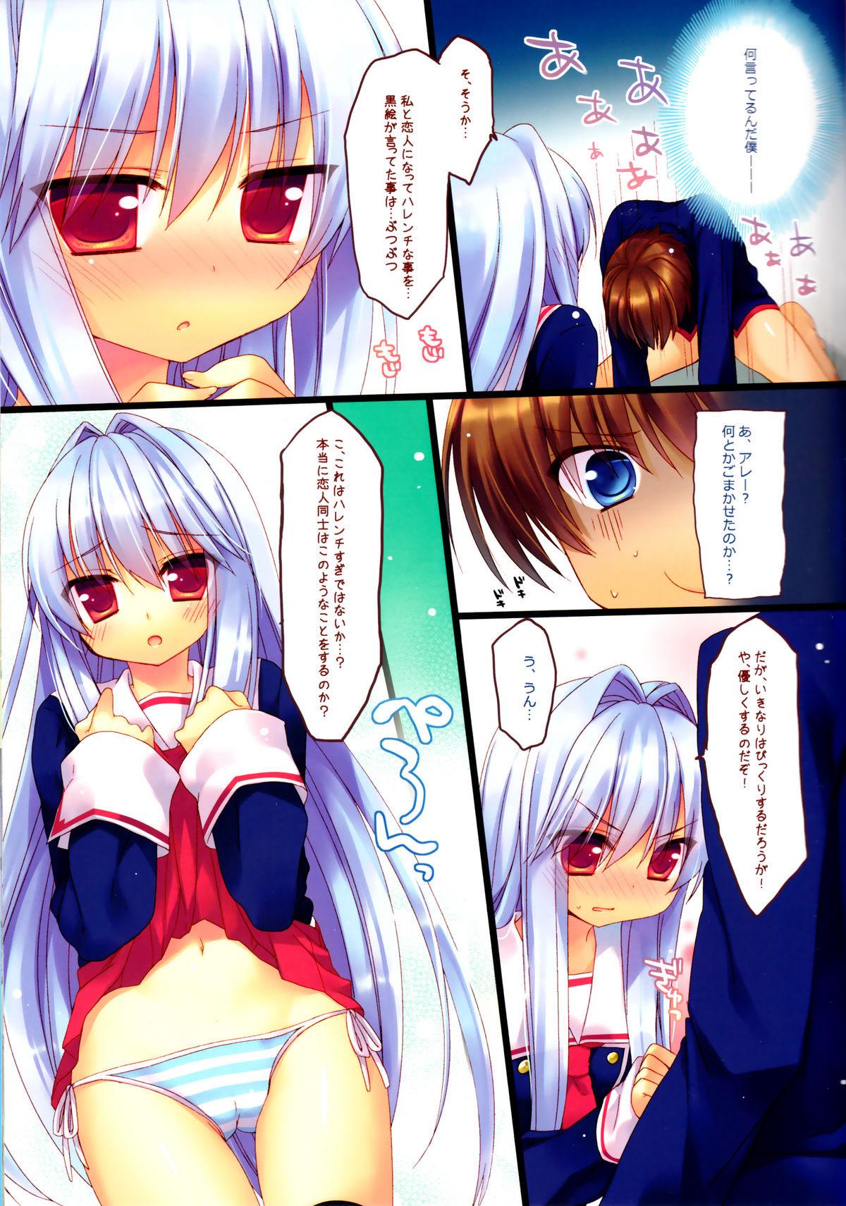 MINICUBE page 5 full