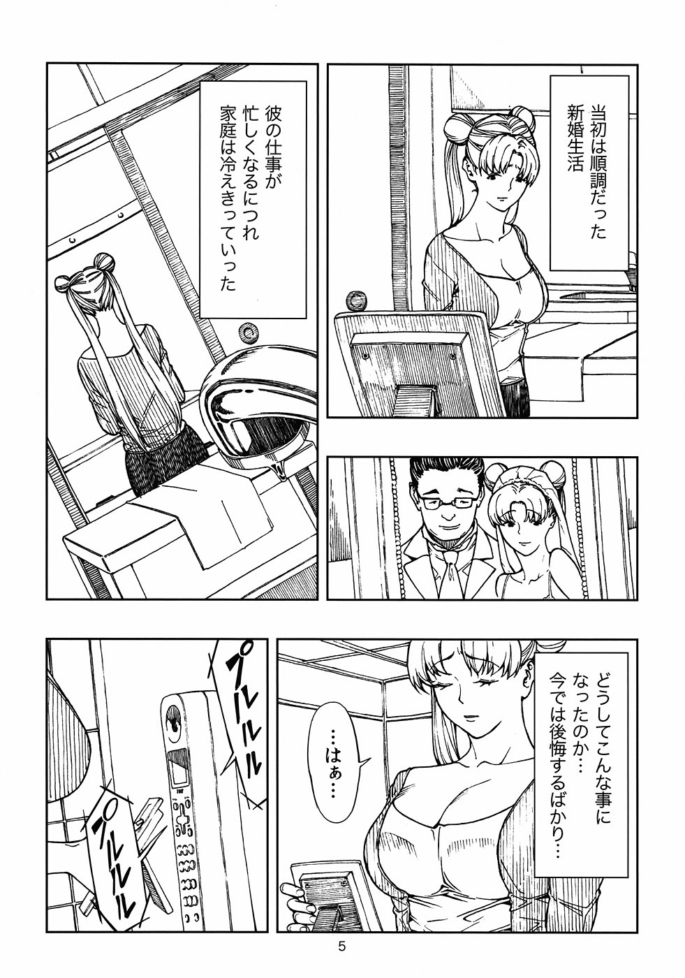 Tsukino Usagi  ~ Uwaki Hen ~ page 4 full