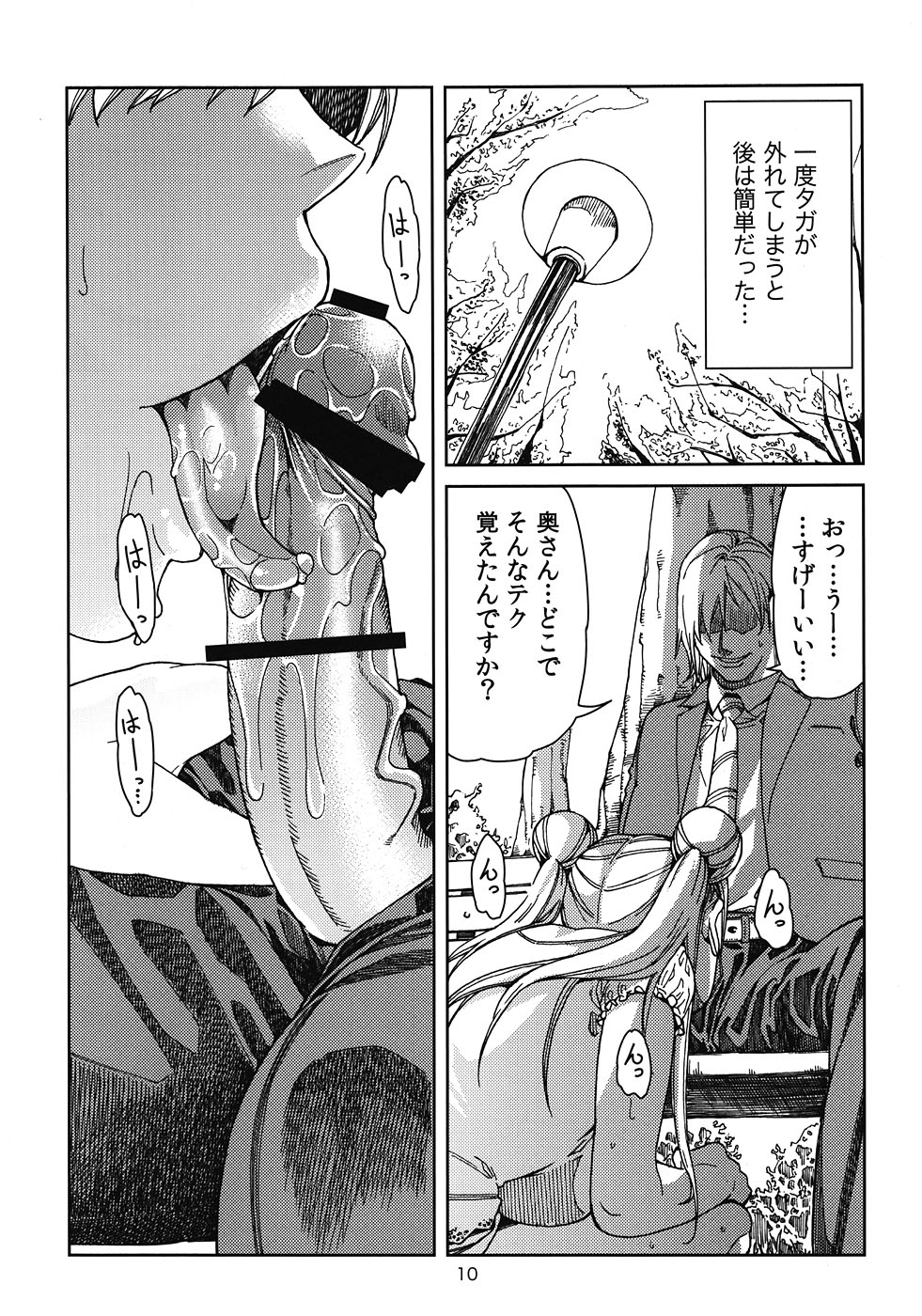 Tsukino Usagi  ~ Uwaki Hen ~ page 9 full