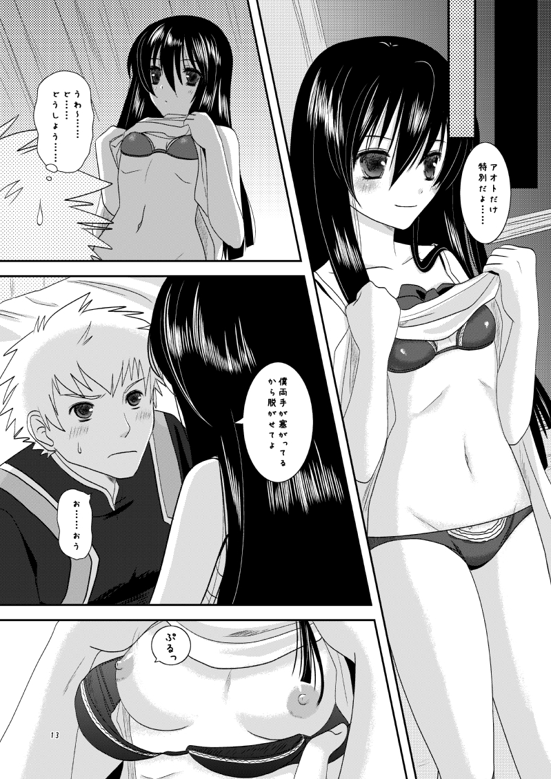 Body & Soul page 12 full
