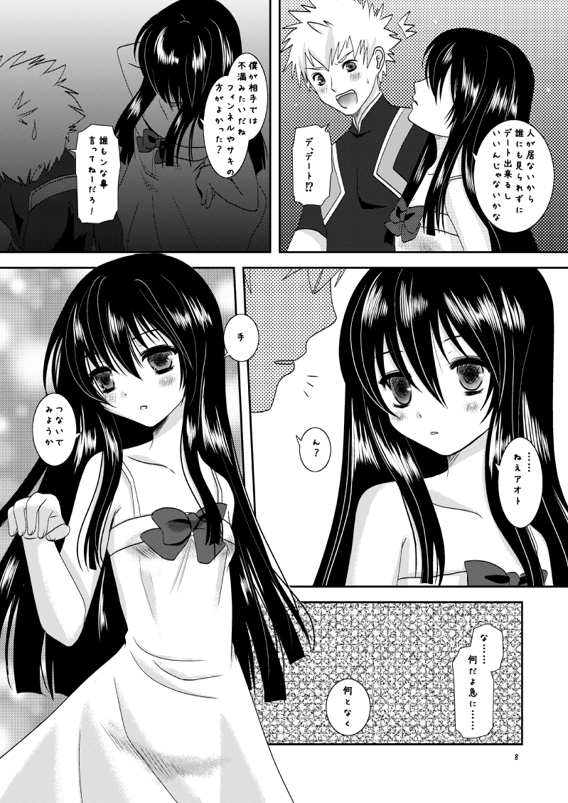 Body & Soul page 7 full