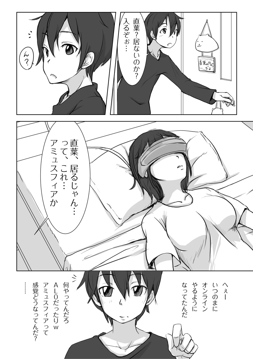 Suguha Araburu Oppai page 3 full