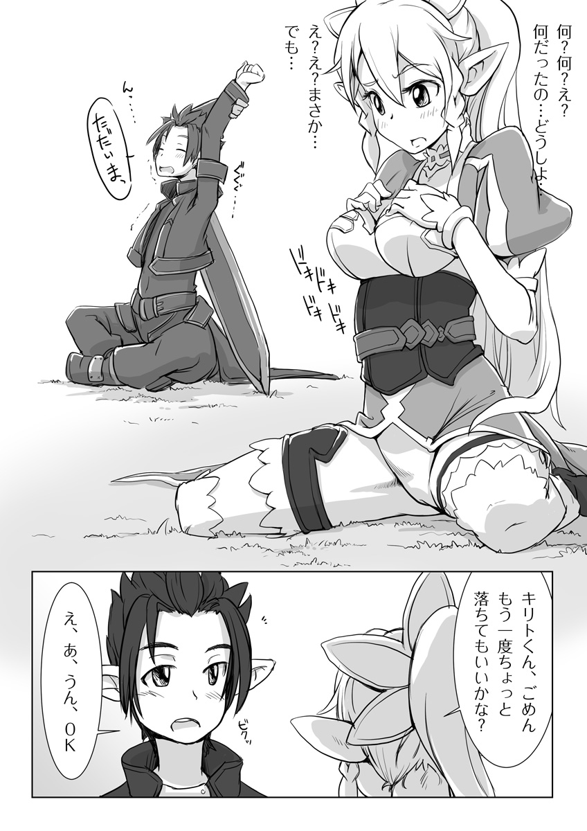 Suguha Araburu Oppai page 7 full