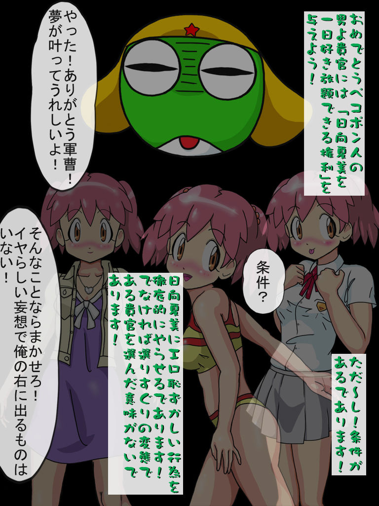 Kioku o Sousa Shite Dohentai Yariman Shoujo ni Shite Yatta! page 2 full