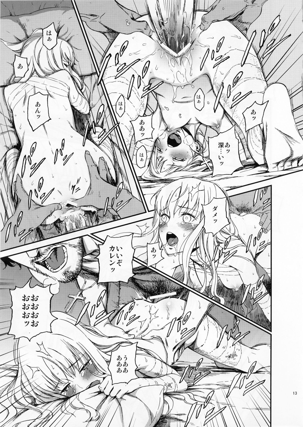 Eros&Agape page 12 full