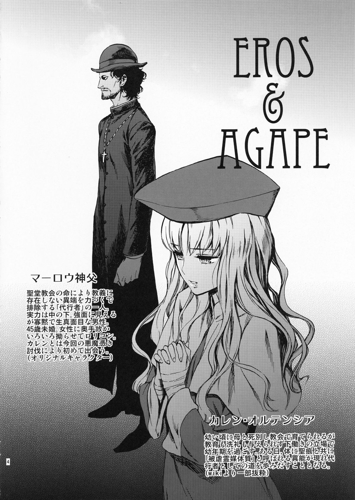 Eros&Agape page 3 full