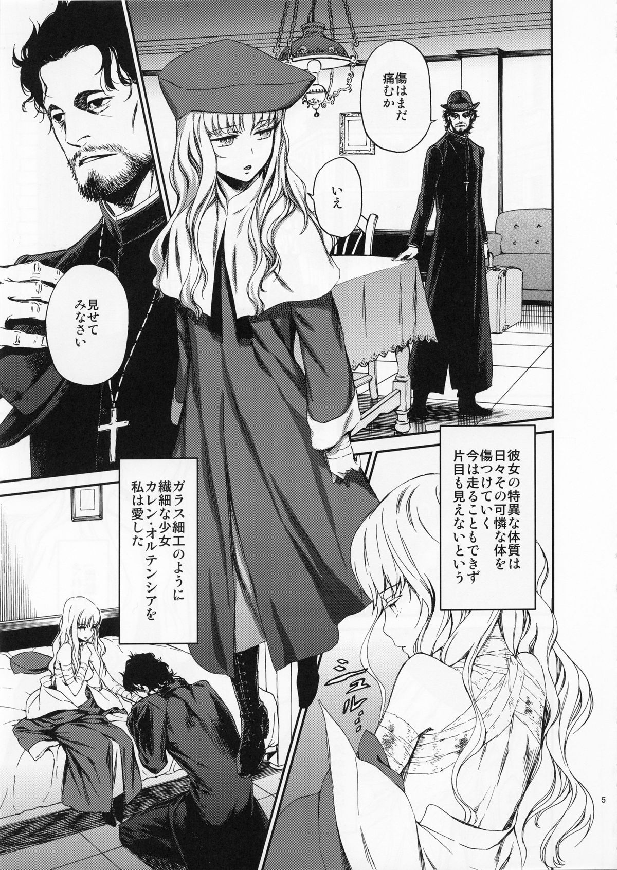 Eros&Agape page 4 full