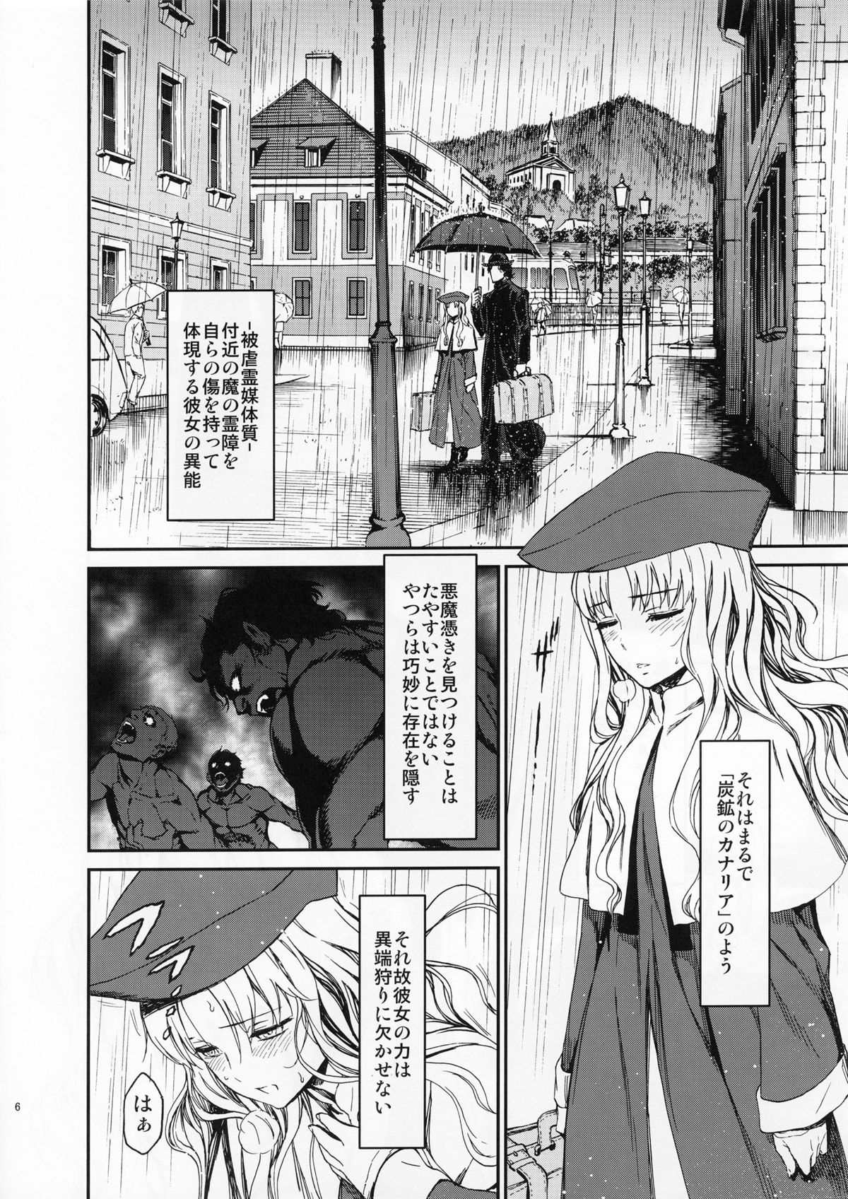 Eros&Agape page 5 full