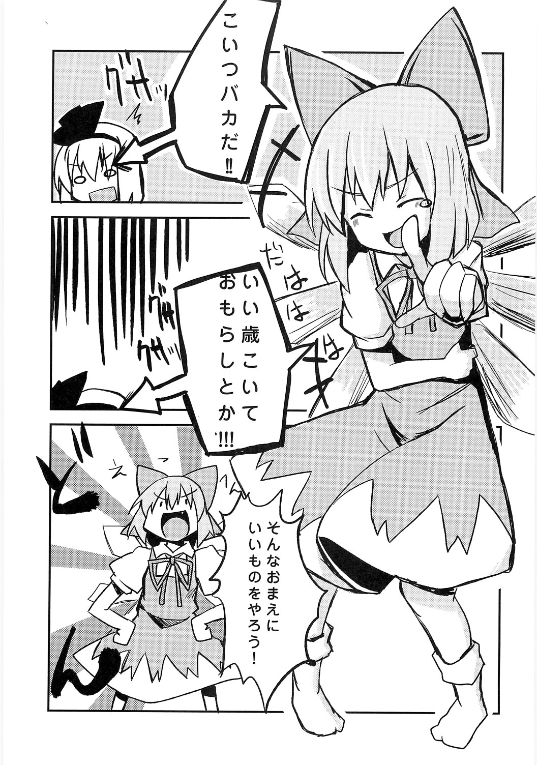 Meikai Kenshi Youyoumu 4 ~Niwashi-san to Ooki na Shokushu~ page 12 full