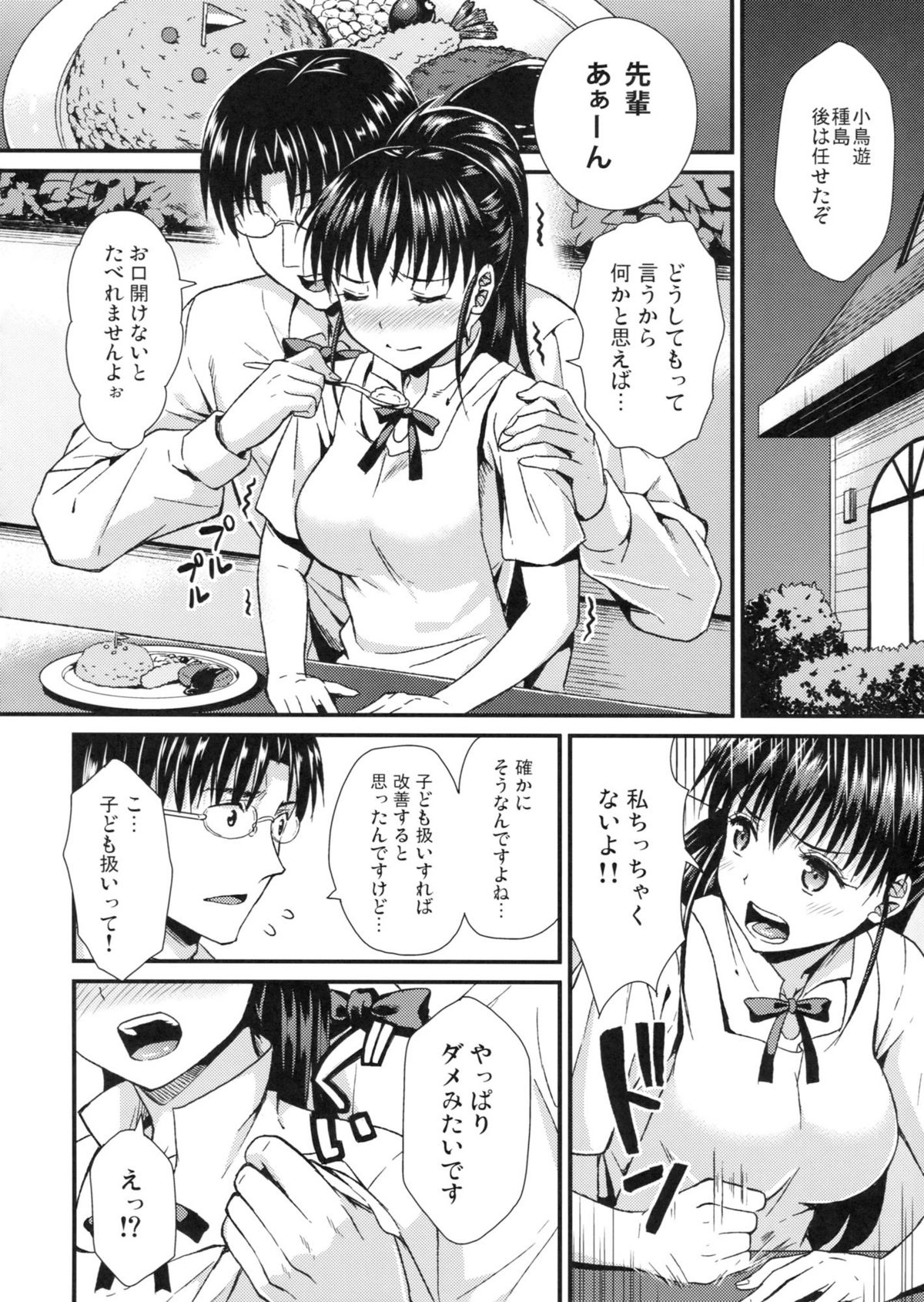 PopLife page 7 full
