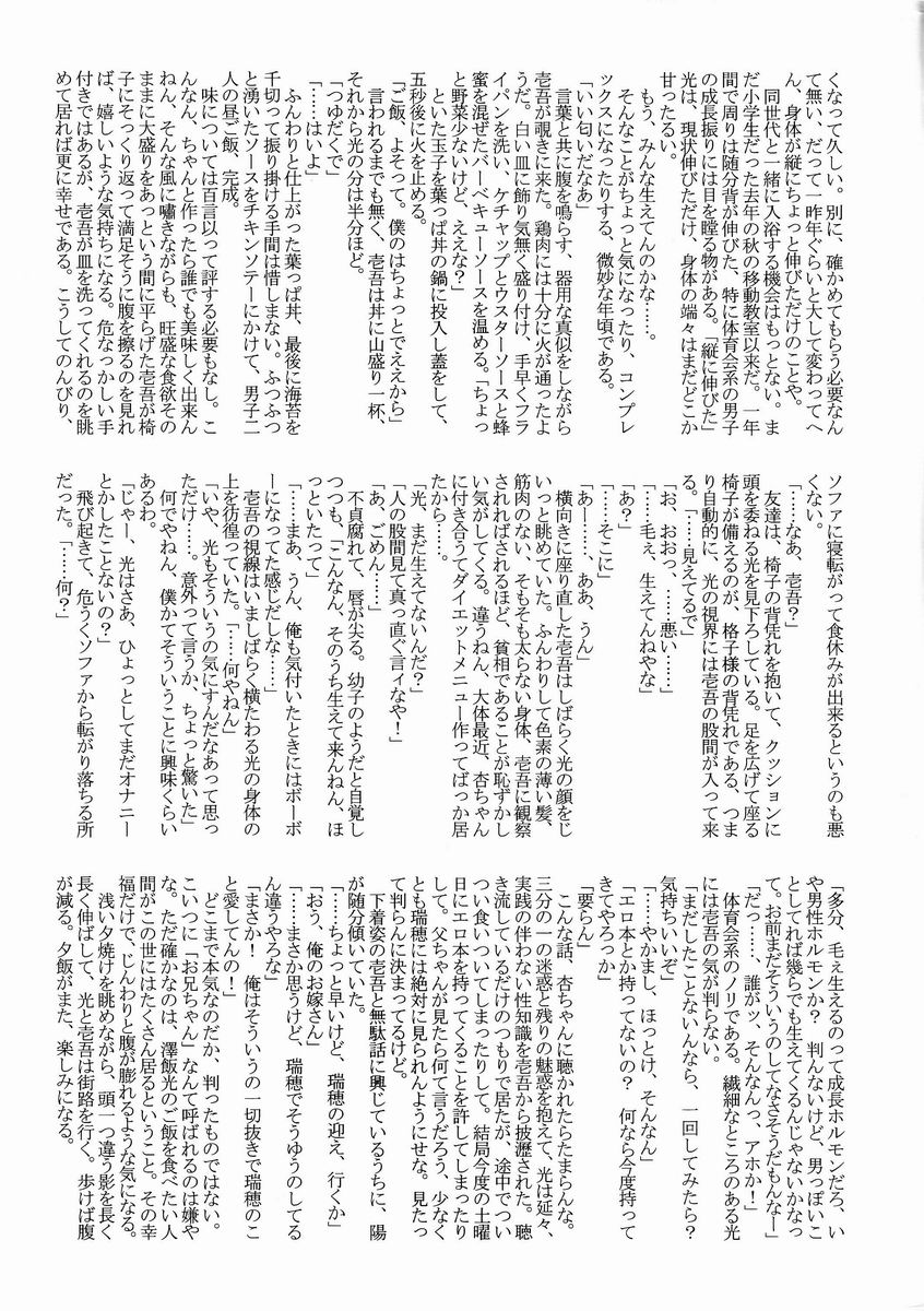 Tashinamu 08 page 11 full