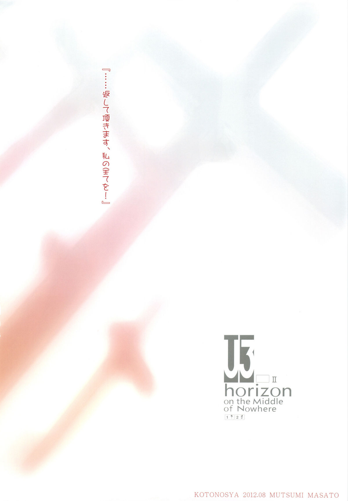 U3 horizon II page 11 full