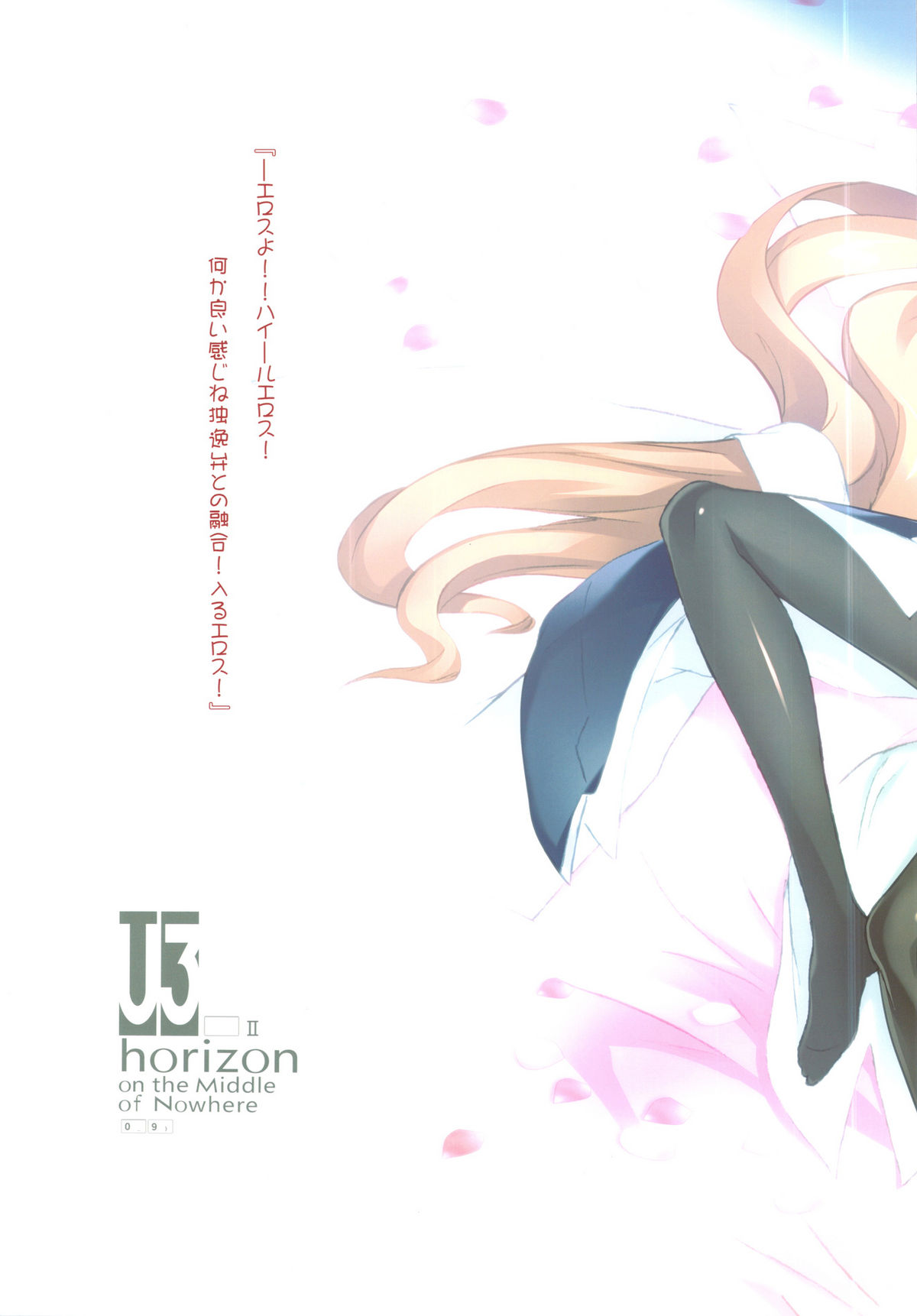 U3 horizon II page 8 full