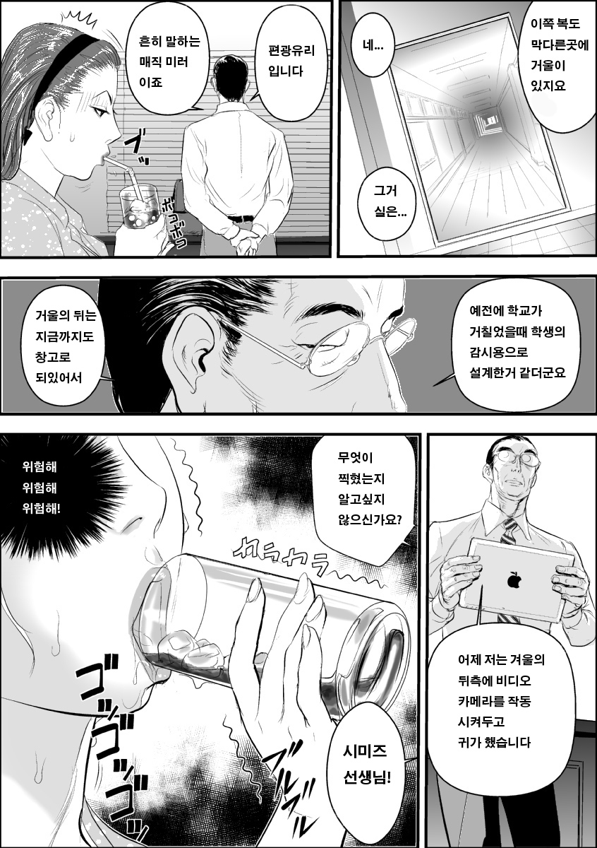 Mesu Kyoushi Jogeza Roshutsu Choukyou page 10 full