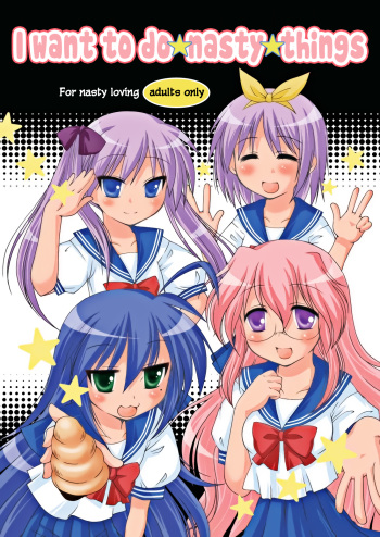 [Toumei Tsuushin (Hanapin)] Hidoi ☆ Koto ☆ Shitai | I Want To Do ☆ Nasty ☆ Things (Lucky Star) [English] =LWB= [Digital] cover