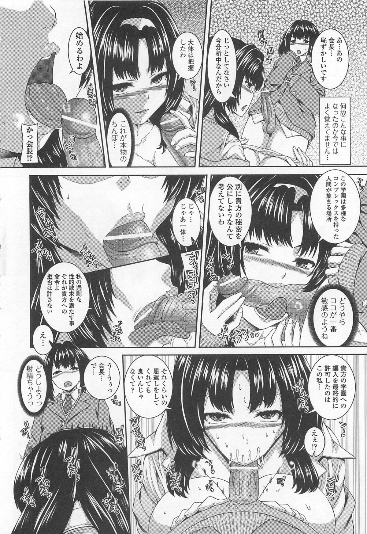 Otokonoko wa Itsudemo Moteki page 11 full
