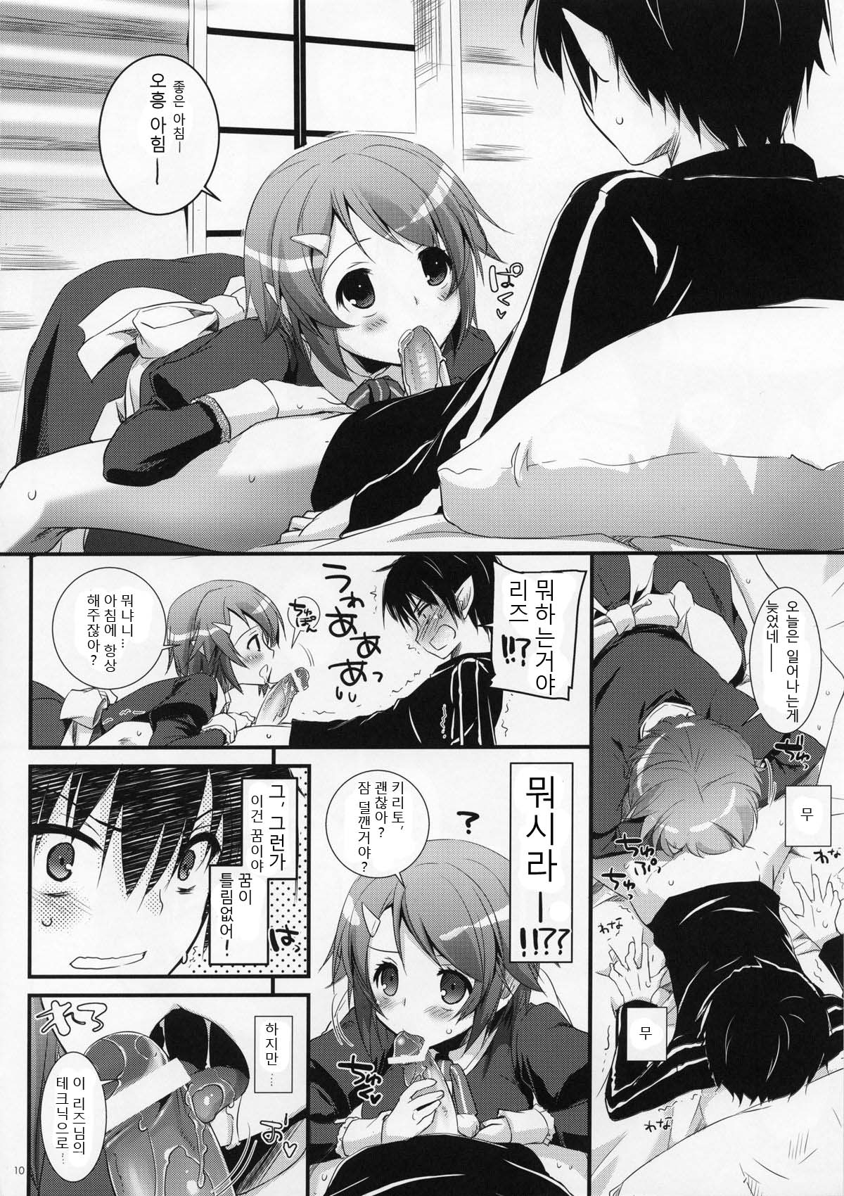 D.L. Action 72 page 10 full