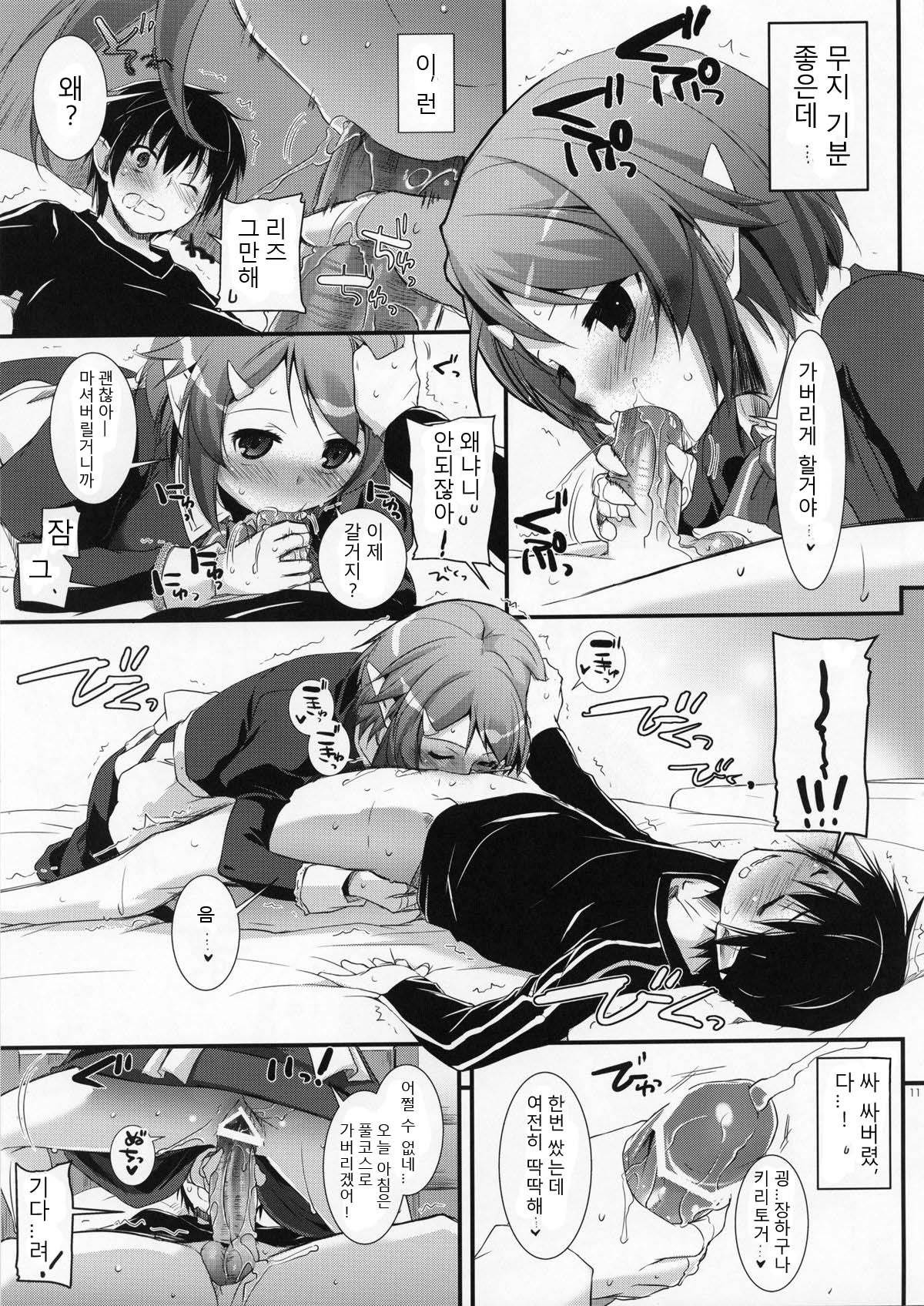 D.L. Action 72 page 11 full