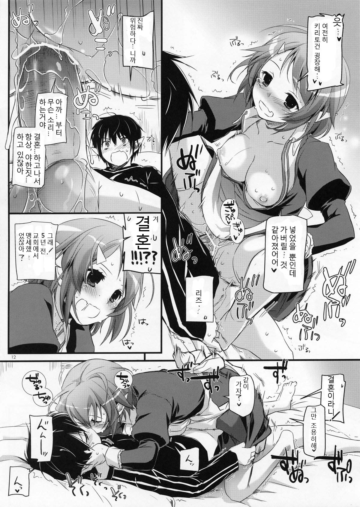 D.L. Action 72 page 12 full