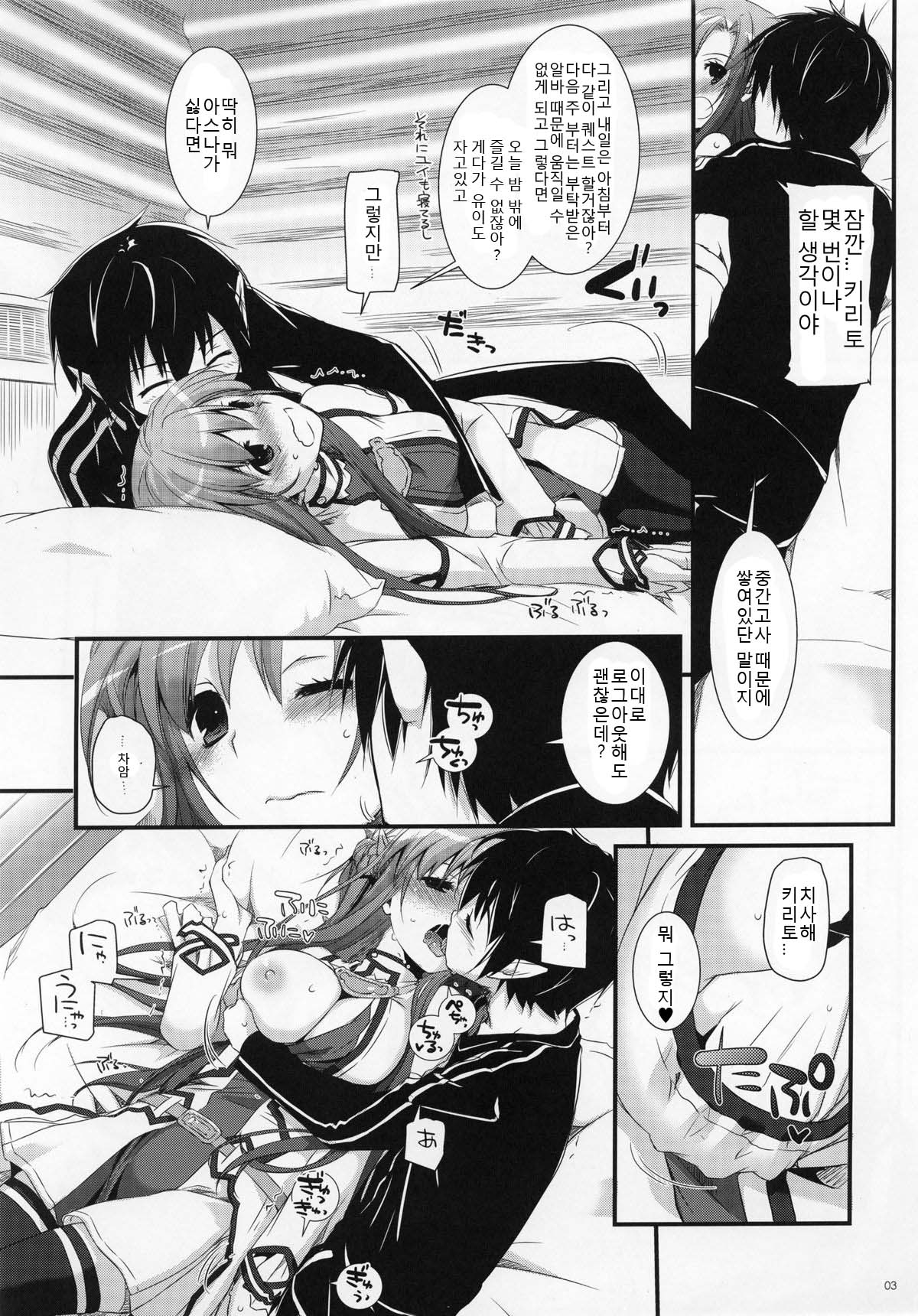 D.L. Action 72 page 3 full